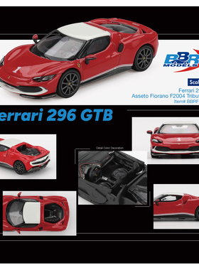 BBR 1:64 法拉利296 GTB Asseto Fiorano 致敬F2004 合金汽车模型