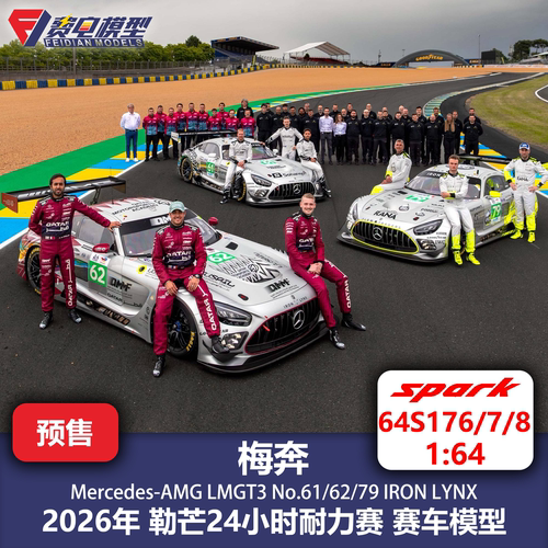 梅奔 AMG GT3 Lron Lynx 26年勒芒 赛车模型 Spark 64 64S176