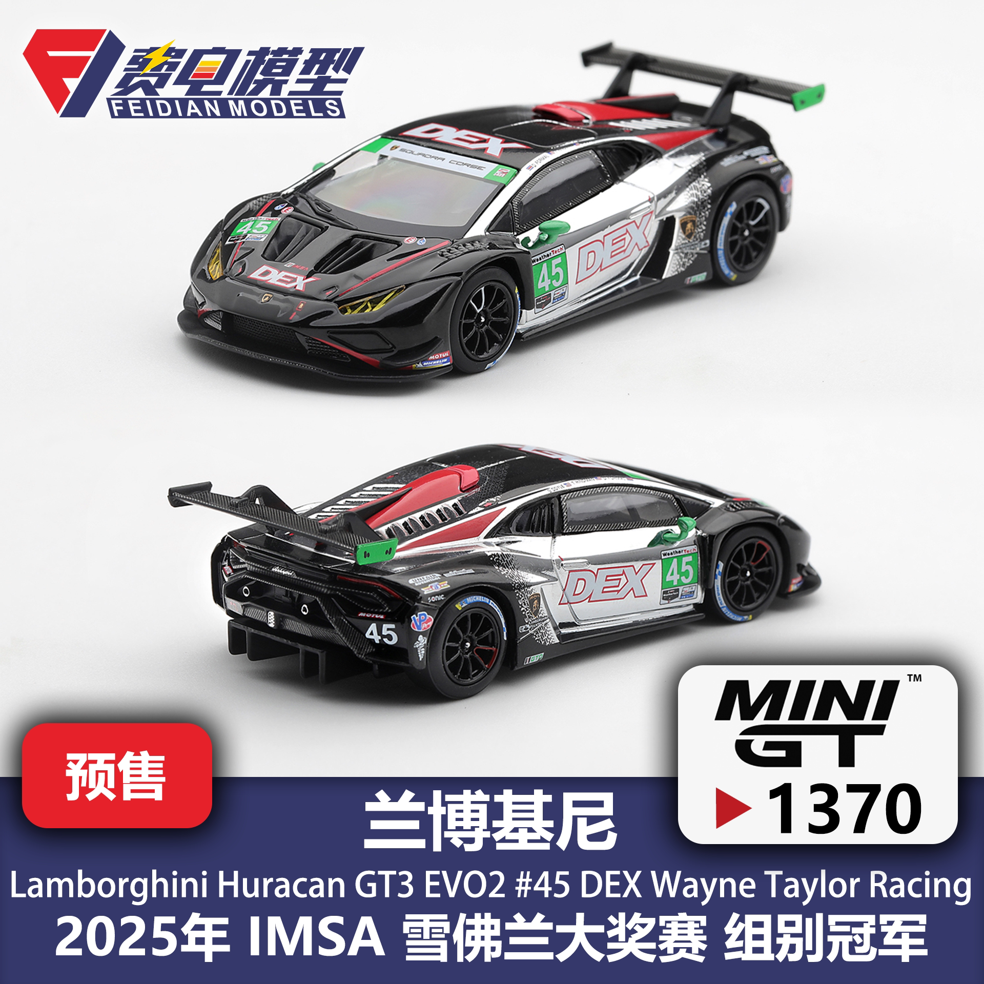 MINIGT 1:64 #1370 兰博基尼 小牛 GT3 45号 DEX 合金汽车模型图片