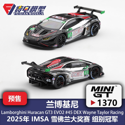 MINIGT 1:64 #1370 兰博基尼 小牛 GT3 45号 DEX 合金汽车模型