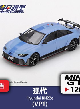 MINI GT 1:64 #1208 现代 RN22e (VP1) 韩国限定 合金汽车模型