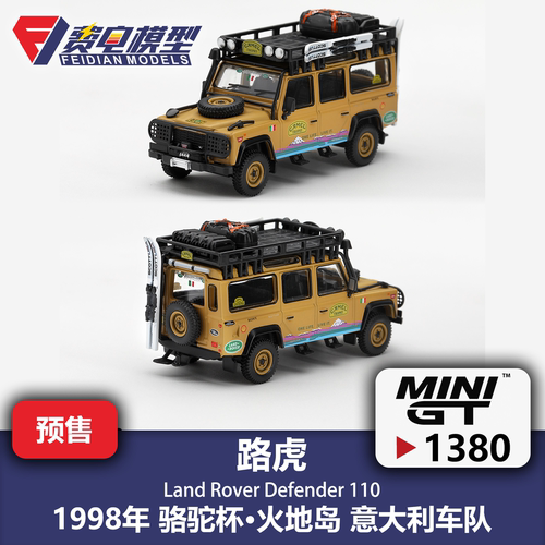 MINIGT 1:64 #1380 路虎 卫士 110 骆驼杯 火地岛 合金汽车模型