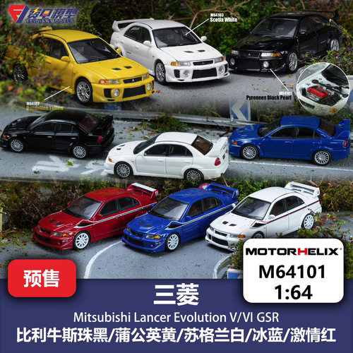 MH 1:64 三菱 Lancer EVO Ⅴ/VI GSR TME合金汽车模型 Motorhelix