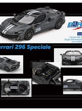 BBR 1:64 法拉利296 Speciale Grigio Silverstone 合金汽车模型