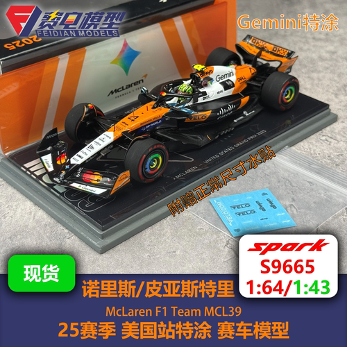诺里斯/皮亚斯特里 迈凯伦MCL39 25年 美国站特涂 赛车模型 Spark