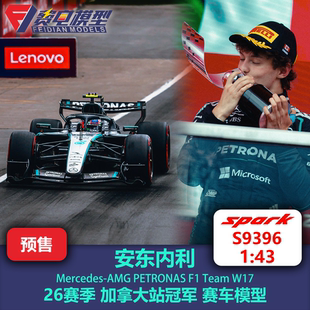 安东内利 梅奔W17 加拿大站冠军 F1 赛车模型 Spark 1/43 S9396