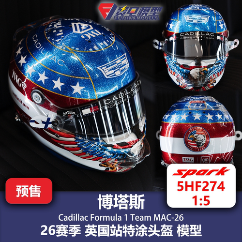 博塔斯 凯迪拉克车队 英国站特涂 F1头盔模型 spark 1/5 5HF274