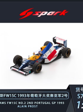 【定金】经典F1 威廉姆斯FW15C 普罗斯特 RA272赛车模型 Spark 43