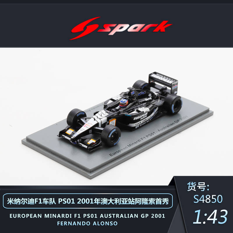 阿隆索 米纳尔迪 PS01 01年澳大利亚站首秀 赛车模型-Spark S4850