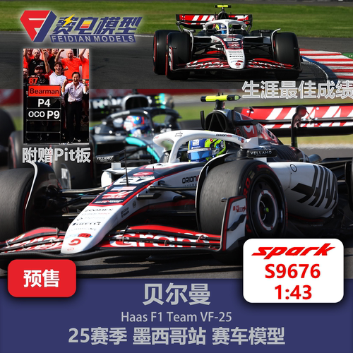 【赠Pit板】贝尔曼 哈斯VF-25 墨西哥站 赛车模型 Spark S9676