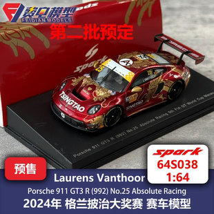 保时捷 911GT3R 格兰披治 Absolute 合金赛车模型 Spark 64S038