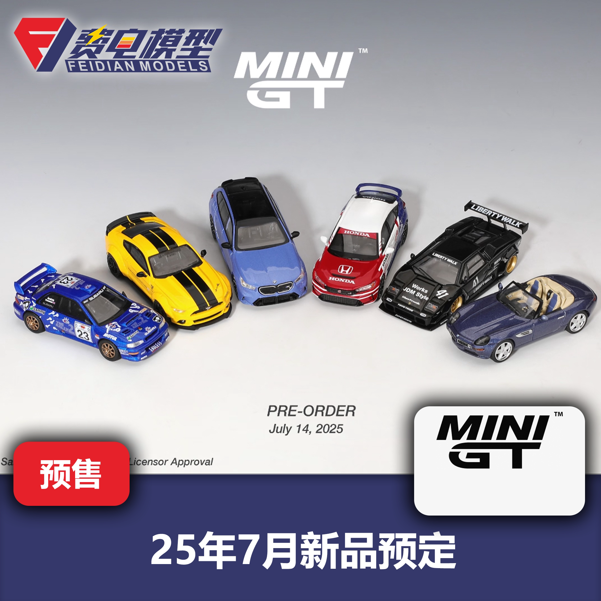 MINIGT 25年7月新品预定 宝马M5 Z8 康塔什 思域 翼豹 野马 1/64图片