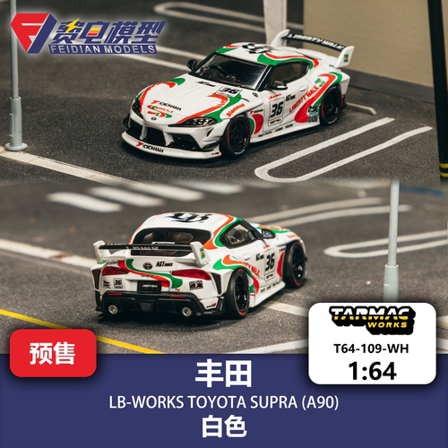 TW 1:64 丰田 Supra A90 LB 白色 合金汽车模型