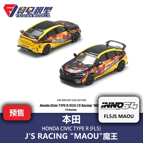 INNO 1:64 本田思域 TYPE R (FL5) J'S RACING 魔王 合金汽车模型