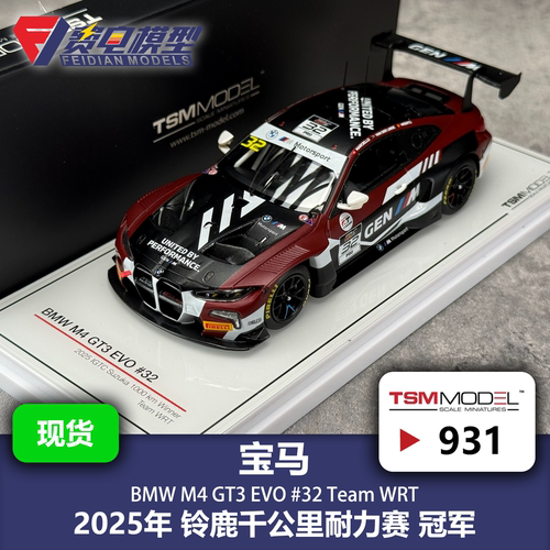 TSM 1:43 #931 宝马M4 GT3 EVO 32号WRT 铃鹿千公里冠军 汽车模型