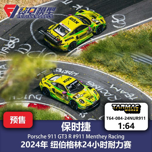 TW 1:64 保时捷911 GT3R Menthey 911号 24纽伯格林 合金汽车模型