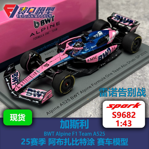 加斯利 Alpine车队 A525 阿布扎比特涂 赛车模型 Spark S9682 43