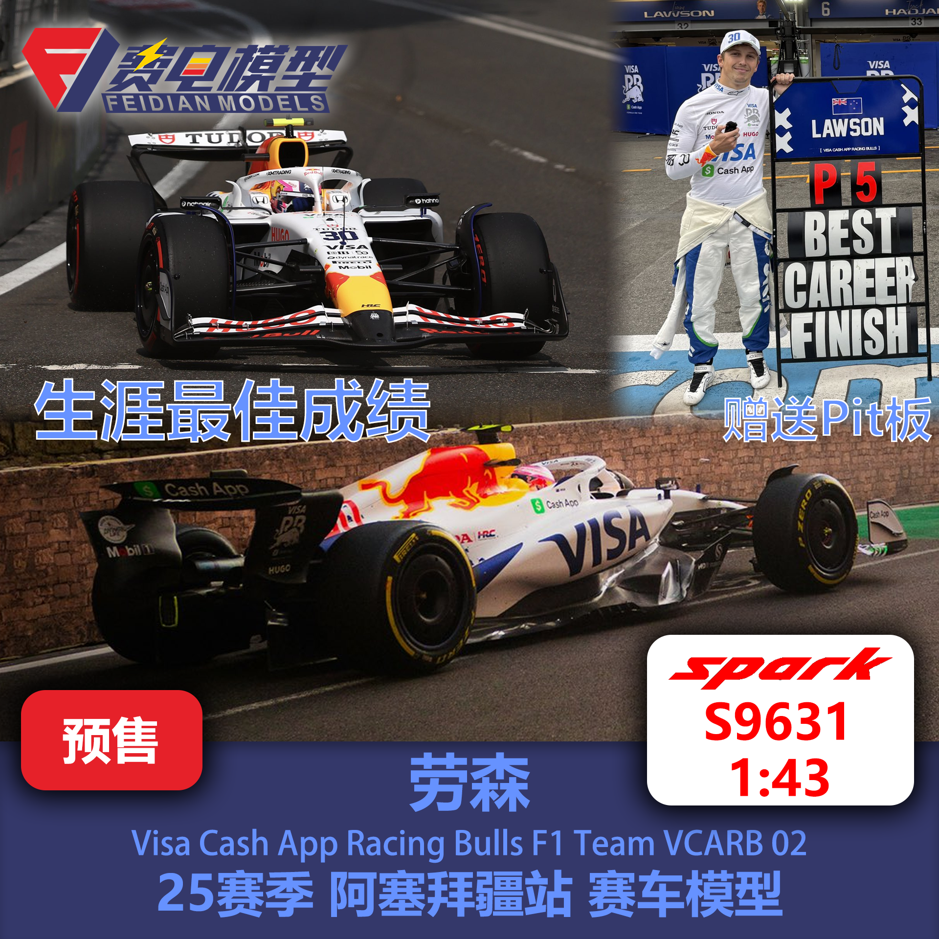 劳森 小红牛VCARB02 25赛季阿塞拜疆站 赛车模型-S9631 Spark1/43
