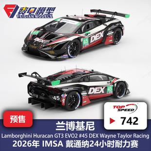 TopSpeed 1:18 #742 兰博基尼 Huracan GT3 #45 戴通纳 汽车模型
