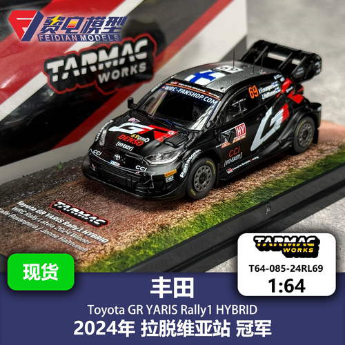 TW 1:64 丰田Toyota GR YARIS 69号 拉脱维亚冠军 合金汽车模型