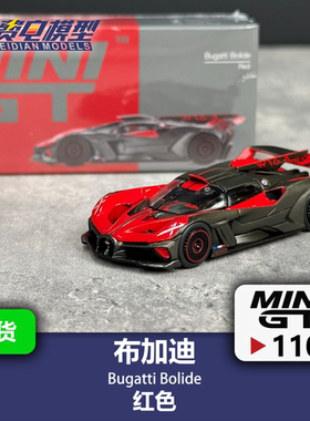 MINIGT 1:64 #1105 布加迪 Bolide 火流星 红色合金汽车模型