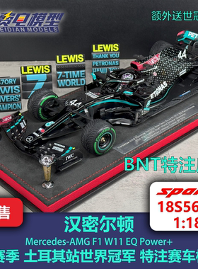 汉密尔顿 梅奔W11 20赛季土耳其站 BNT特注 赛车模型-spark 1/18