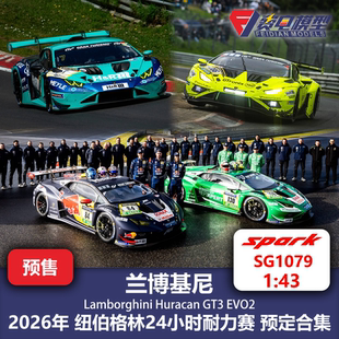 兰博基尼 小牛GT3 26纽伯格林预定合集 赛车模型-Spark 43 SG1079