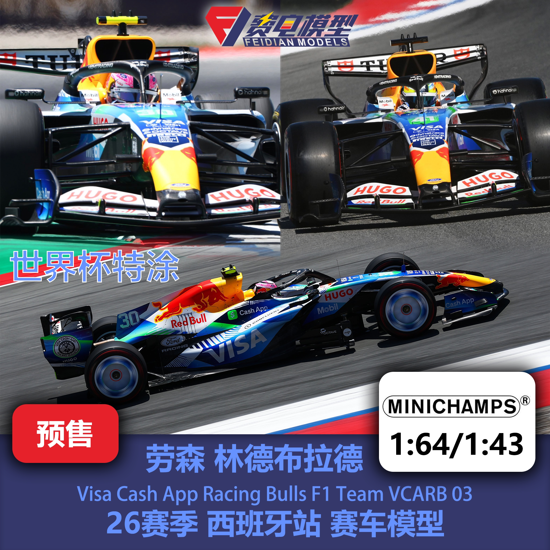 劳森/林德布拉德 小红牛VCARB03西班牙站 F1赛车模型 迷你切64/43图片