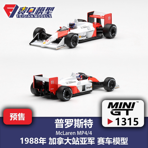 MINIGT 1:64 #1315 普罗斯特迈凯伦MP4/4 加拿大亚军合金汽车模型