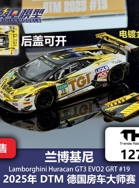 TH 1:64 #127 兰博基尼 小牛GT3 DTM GRT 19号 合金汽车模型