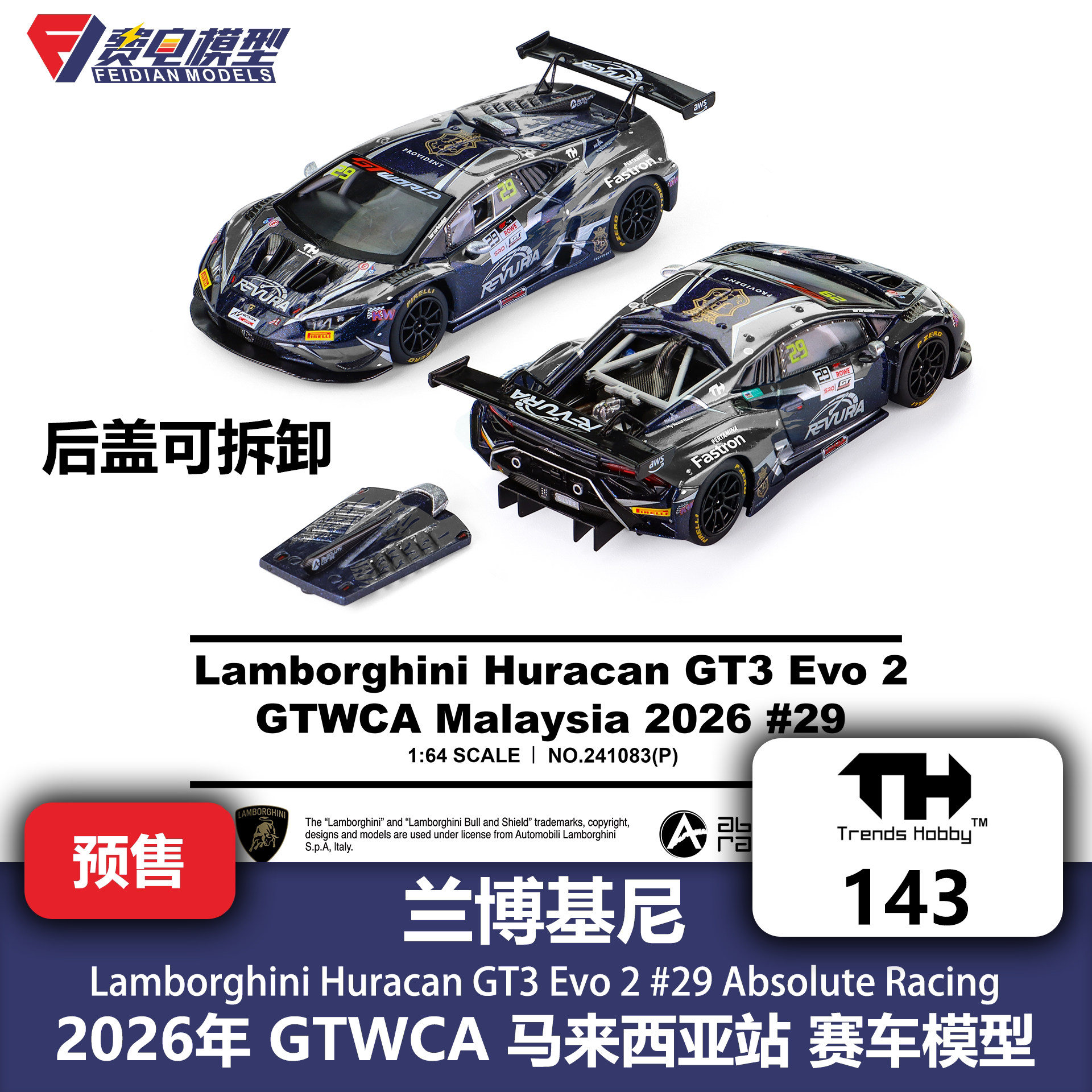 TH 1:64 #143 兰博基尼Huracan GT3 EVO2 29号 马来西亚 赛车模型图片