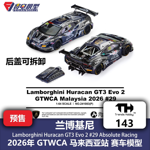TH 1:64 #143 兰博基尼Huracan GT3 EVO2 29号 马来西亚 赛车模型
