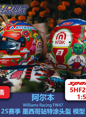 阿尔本 威廉姆斯车队 墨西哥 特涂 F1 头盔模型 Spark 1:5 5HF233