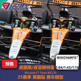 诺里斯/皮亚斯特里 迈凯伦MCL39 英国站 赛车模型 minichamps