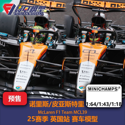 诺里斯/皮亚斯特里 迈凯伦MCL39 英国站 赛车模型 minichamps
