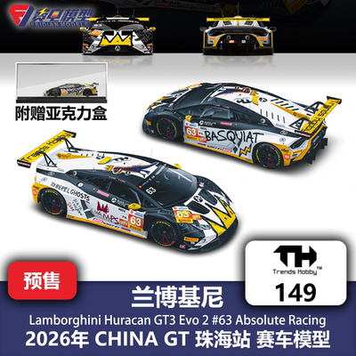 TH 1:64 #149 兰博基尼 Huracan GT3 CHINA GT 巴斯奎特 汽车模型