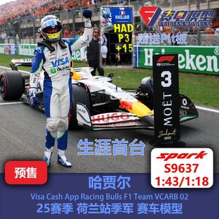【送P板】哈贾尔 小红牛VCARB02 25荷兰季军 赛车模型Spark S9637