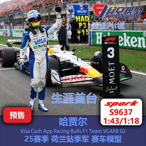 【送P板】哈贾尔 小红牛VCARB02 25荷兰季军 赛车模型Spark S9637