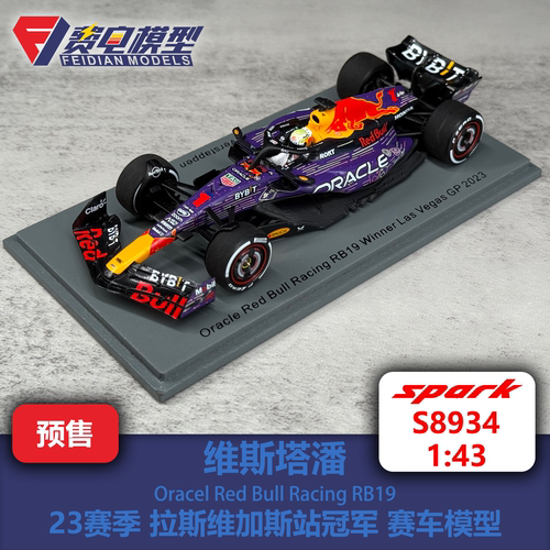维斯塔潘 红牛RB19 23赛季拉斯维加斯冠军 赛车模型-S8934 Spark