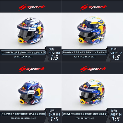 红牛 WRC拉力赛 车手 2025年度 头盔模型 spark 1/5 5HSP181
