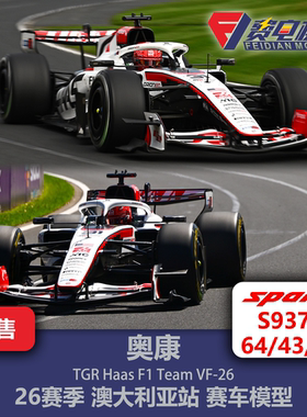 奥康 哈斯VF26 澳大利亚站 F1赛车模型 Spark 64/43/18 S9376