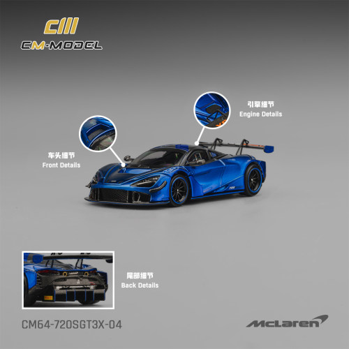 CM 1:64 迈凯伦 Mclaren 720S GT3X 极光蓝 合金汽车模型
