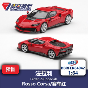 BBR 1:64 法拉利 296 Speciale 赛车红 汽车模型 BBRFER64042