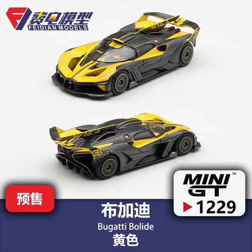 MINIGT 1:64 #1229 布加迪Bugatti 火流星Bolide 黄 合金汽车模型