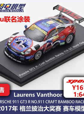 保时捷911 GT3R 991号 evisu 澳门 合金赛车模型 Spark Y161 1:64
