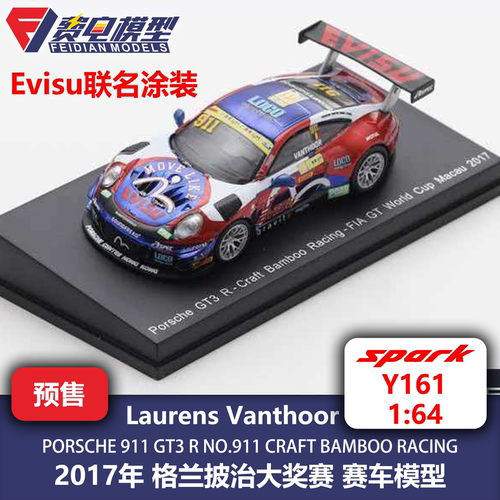 保时捷911 GT3R 991号 evisu 澳门 合金赛车模型 Spark Y161 1:64