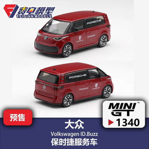 MINIGT 1:64 #1340 大众ID.Buzz 保时捷 保障车 合金汽车模型