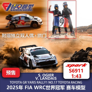 [赠人偶]丰田GR雅力士 25年WRC世界冠军 赛车模型-Spark 43 S6911