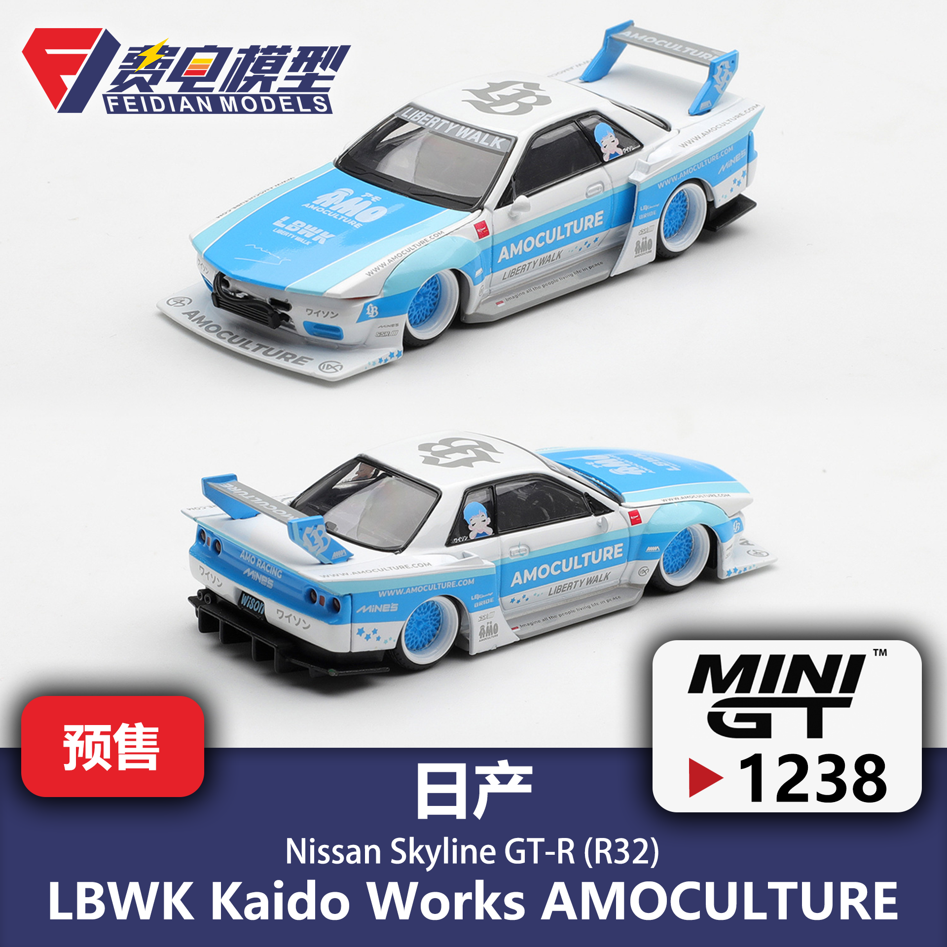 MINIGT 1:64 #1238 日产GT-R (R32) LBWK Kaido 合金汽车模型