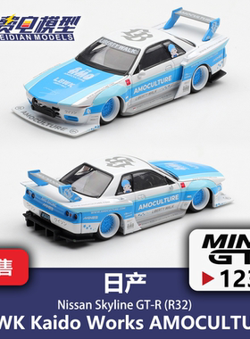 MINIGT 1:64 #1238 日产GT-R (R32) LBWK Kaido 合金汽车模型